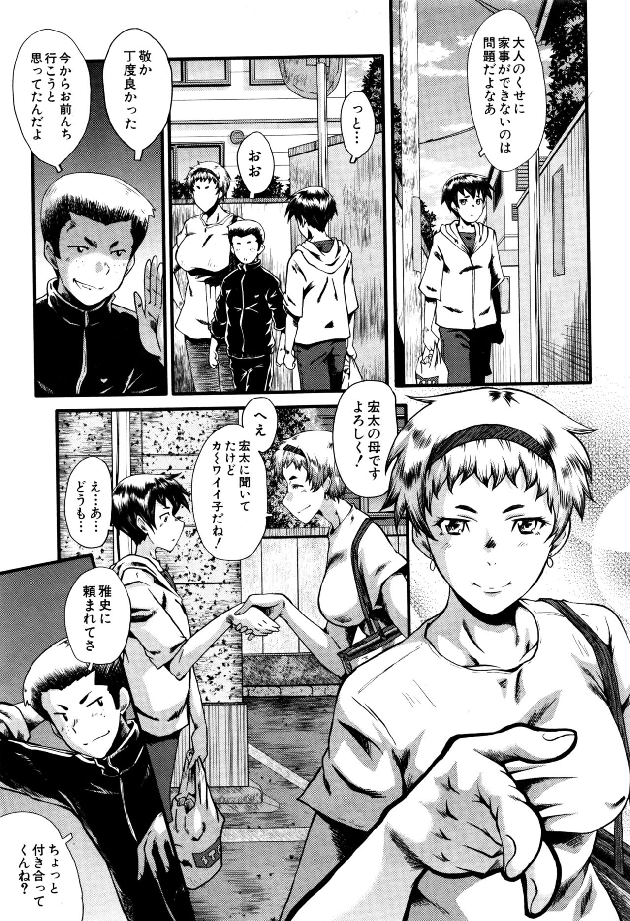 Mama Dorei ~Hahaoya Kyouyuu Circle~ page 5 full