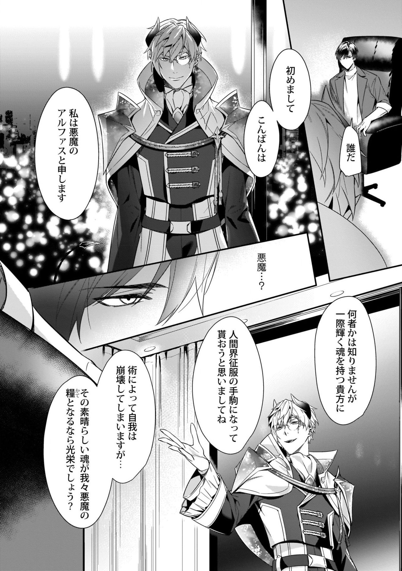 Torokeru kaikan sokuochi akuma page 7 full