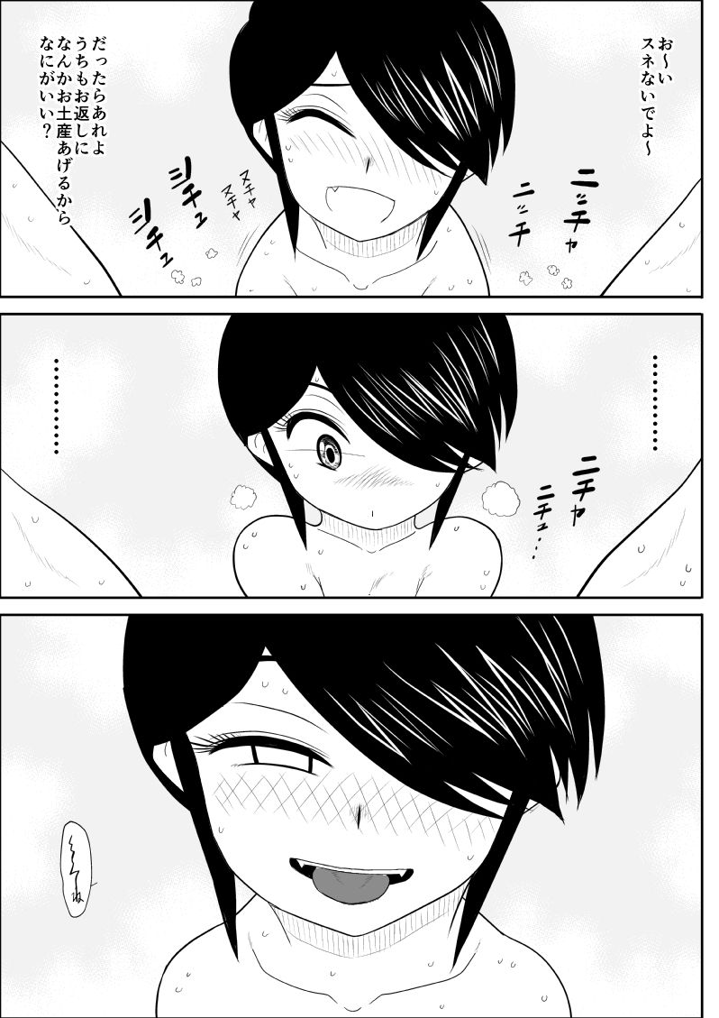 Itoko to... page 8 full