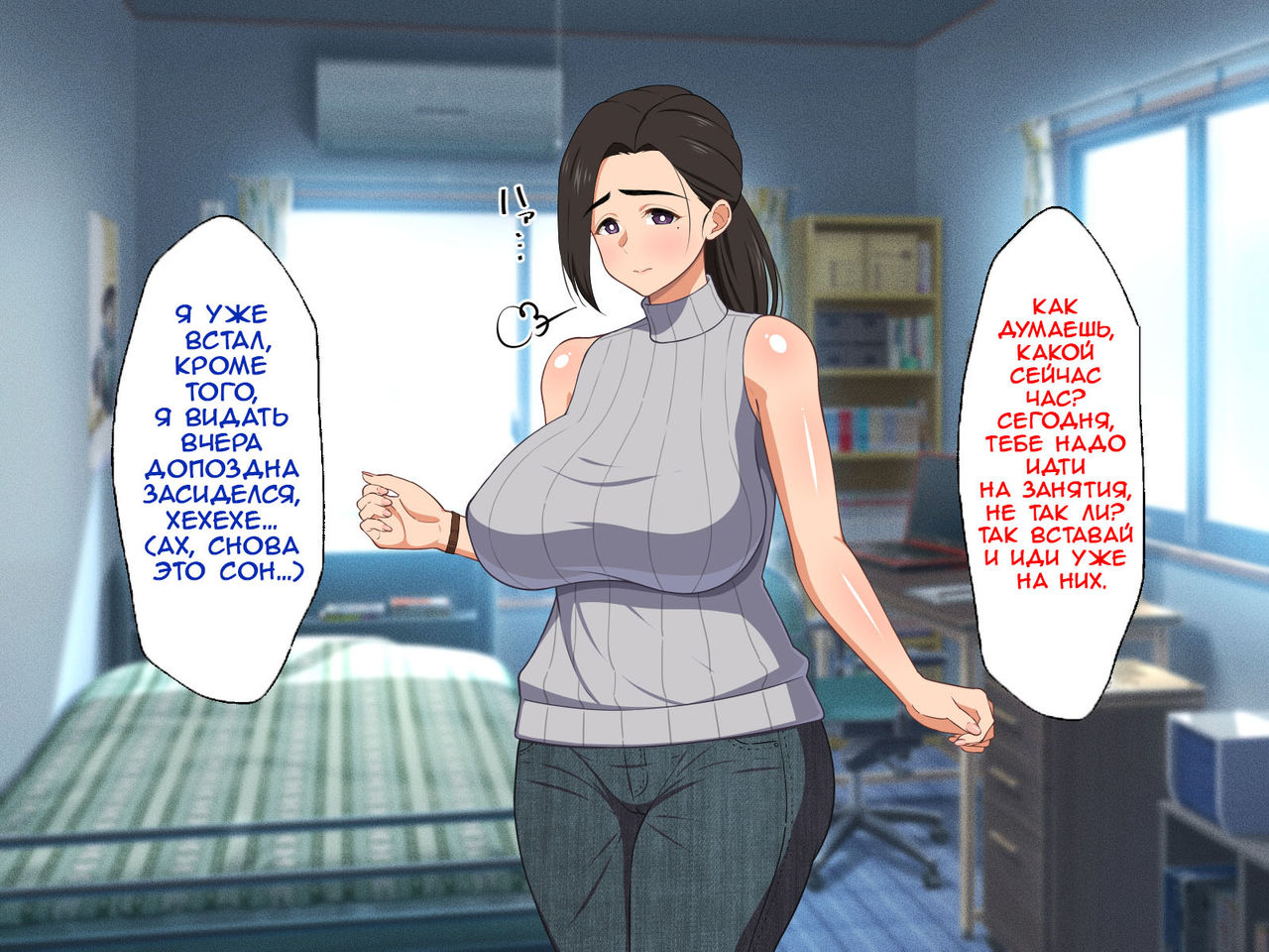 Amaama Bijin Okaa-san ni Tanetsuke Shite Soitogechau Hanashi | The Story about Mating with a Sweet, Beautiful Mother to Remain Married for Life page 6 full