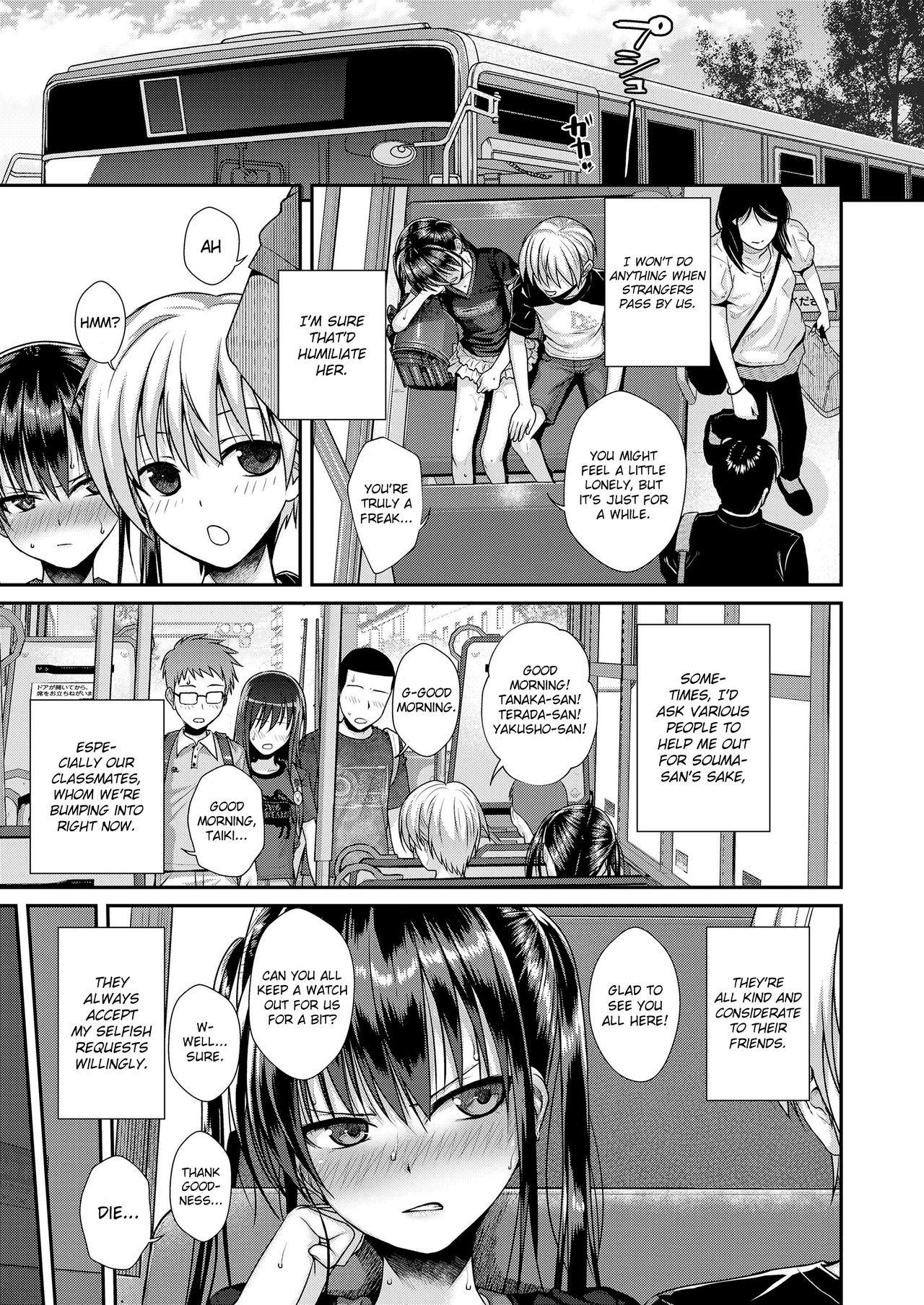 Boku no Tonari no Souma-san 2 page 9 full