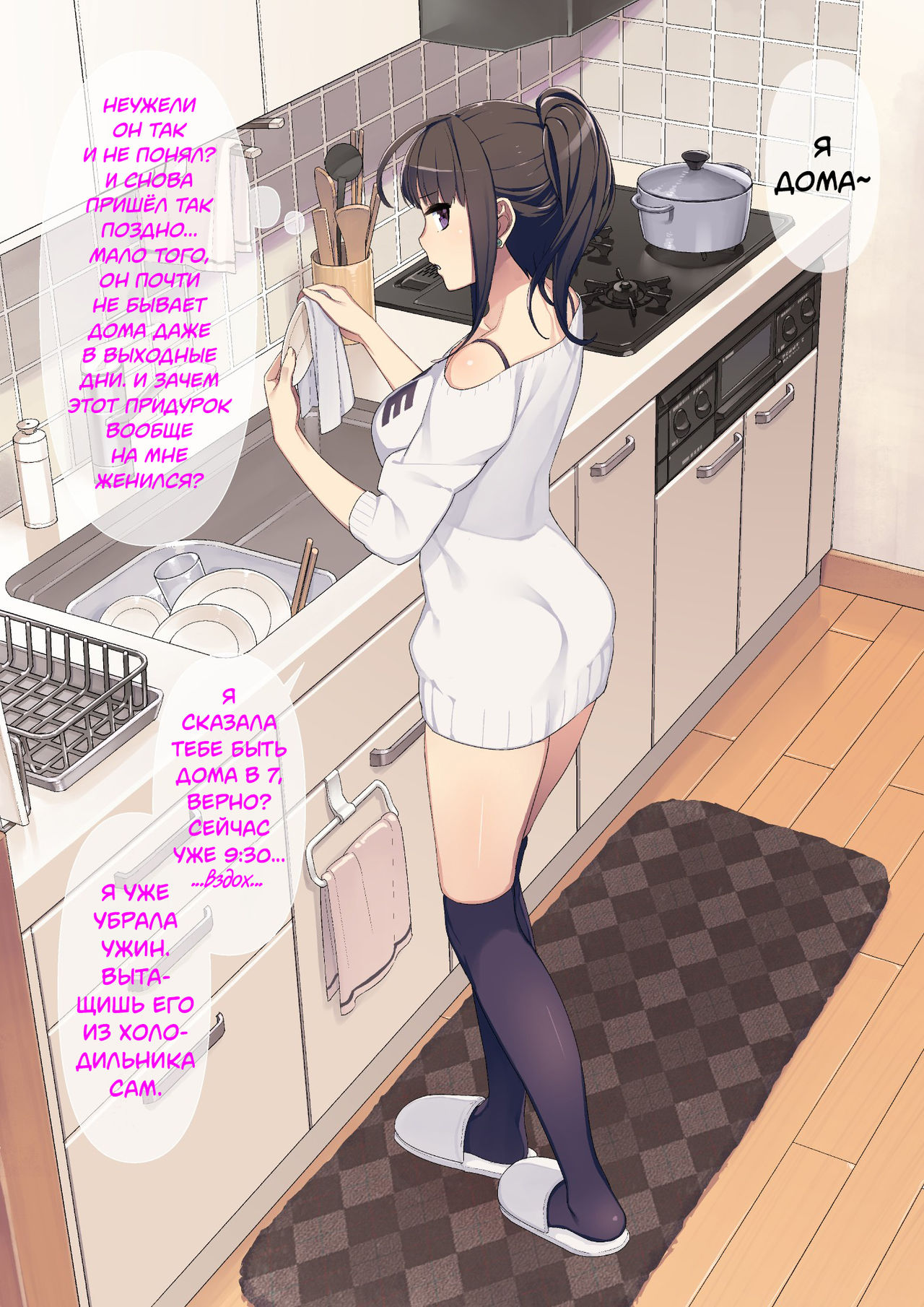 Sexless Kaishouyaku | Лекарство от фригидности page 6 full