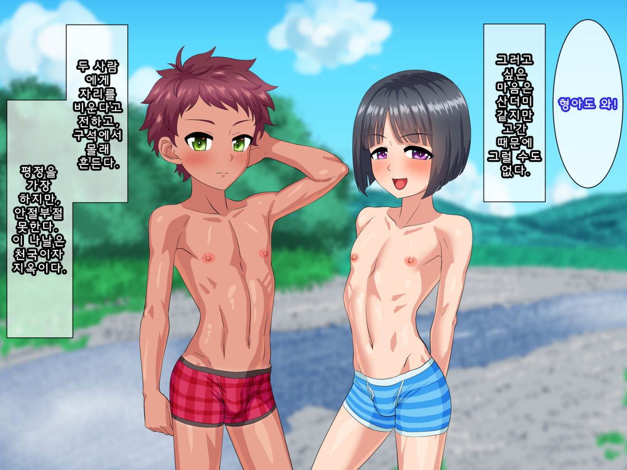 Toshigoro Danshi to Inaka de Ecchi suru Hibi | 적령기남자와 시골에서 야한 걸 하는 나날 page 10 full