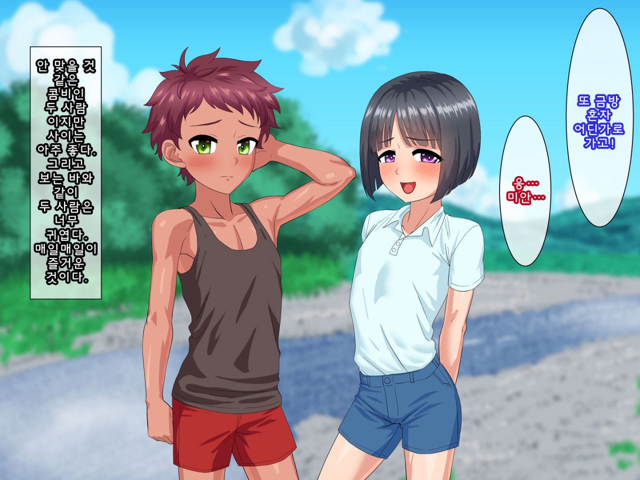 Toshigoro Danshi to Inaka de Ecchi suru Hibi | 적령기남자와 시골에서 야한 걸 하는 나날 page 8 full