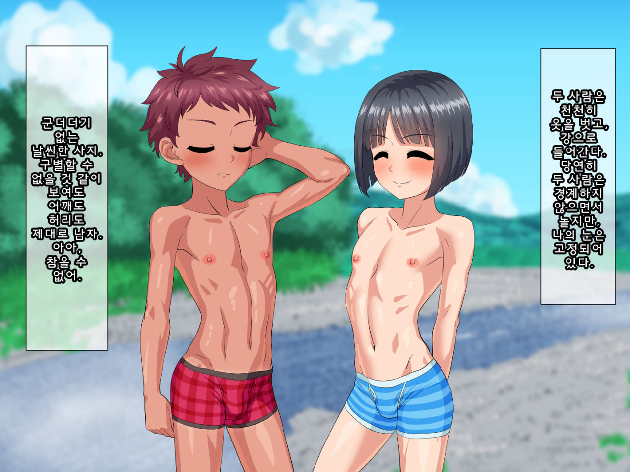 Toshigoro Danshi to Inaka de Ecchi suru Hibi | 적령기남자와 시골에서 야한 걸 하는 나날 page 9 full