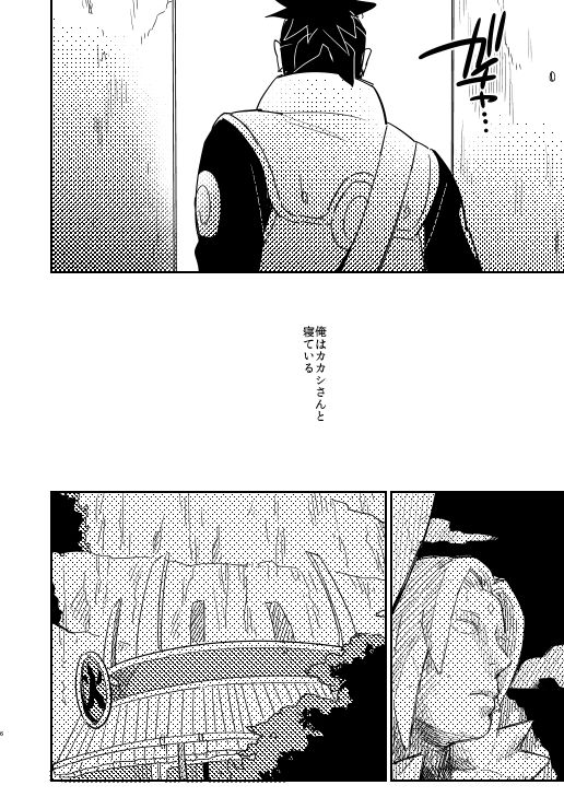 Ore no Me wo Mite Itte Kure page 3 full