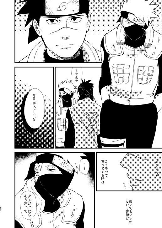Ore no Me wo Mite Itte Kure page 9 full