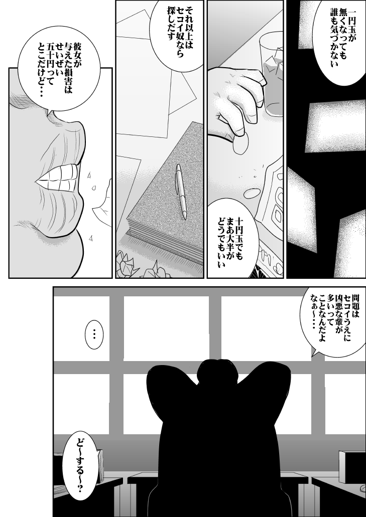 Virgin Keibuho Himeko 4 page 3 full