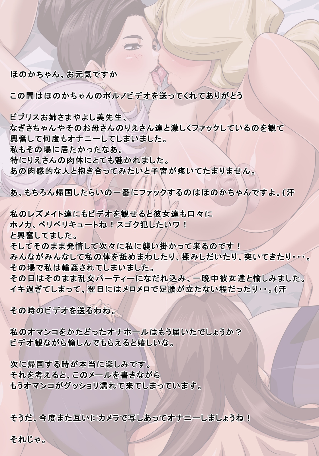 Futari wa! Futanari! MAMA! 2 page 2 full