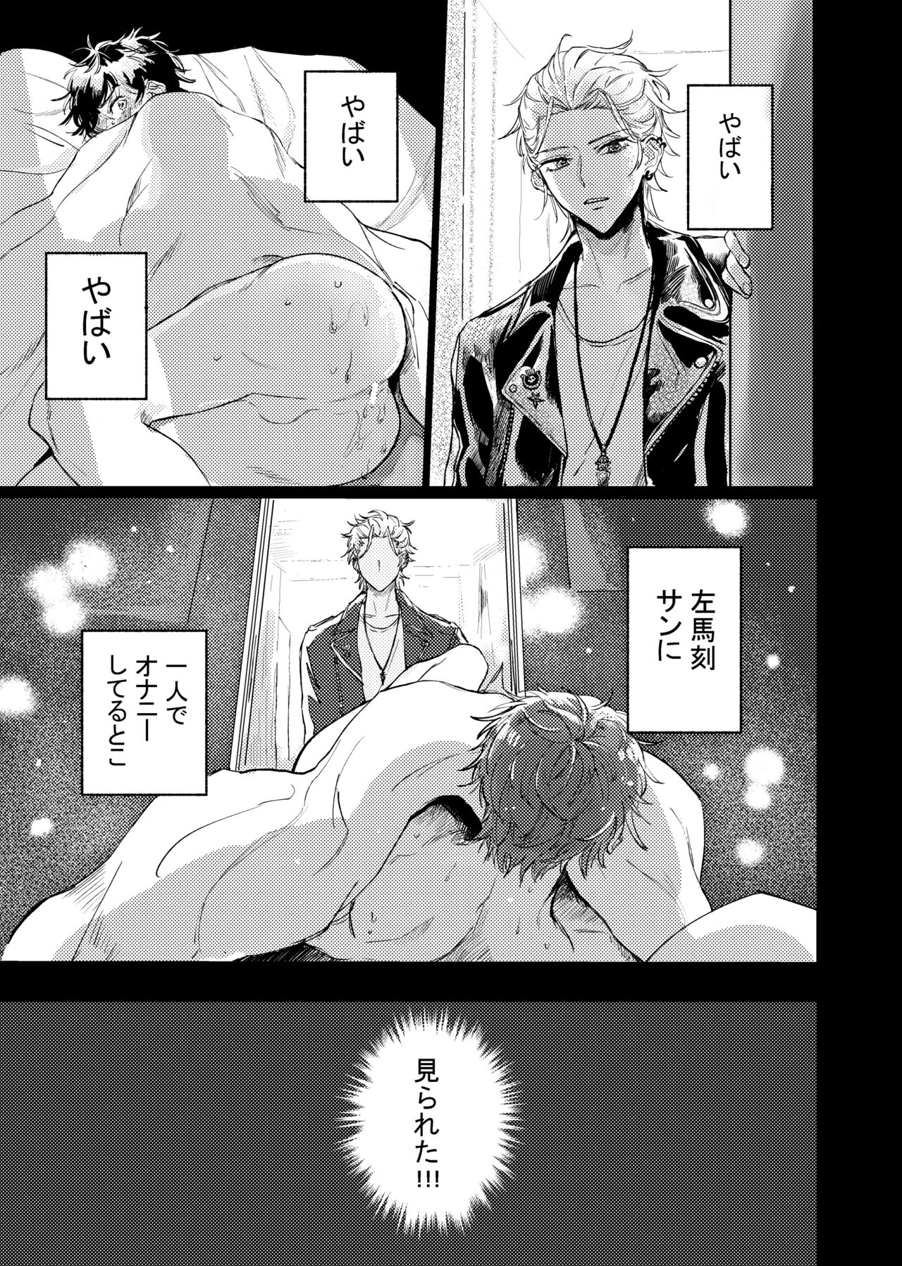 Suezen Kuwanu wa Yakuza no Haji page 4 full