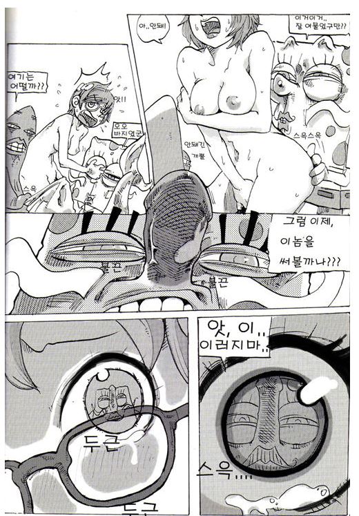 스폰지밥 어른이 되는 마법 page 7 full