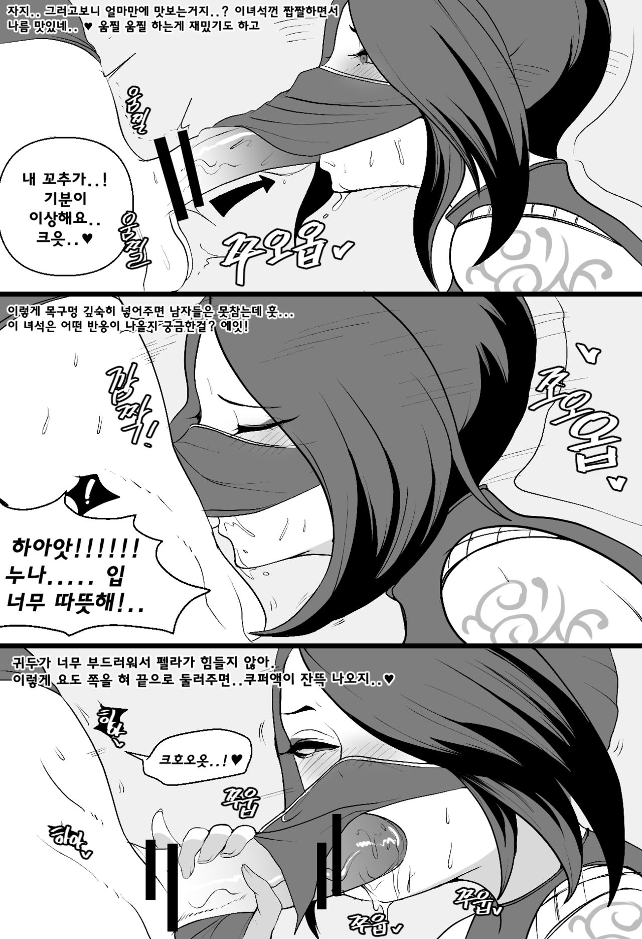 Ionian Balance Part 2 page 9 full