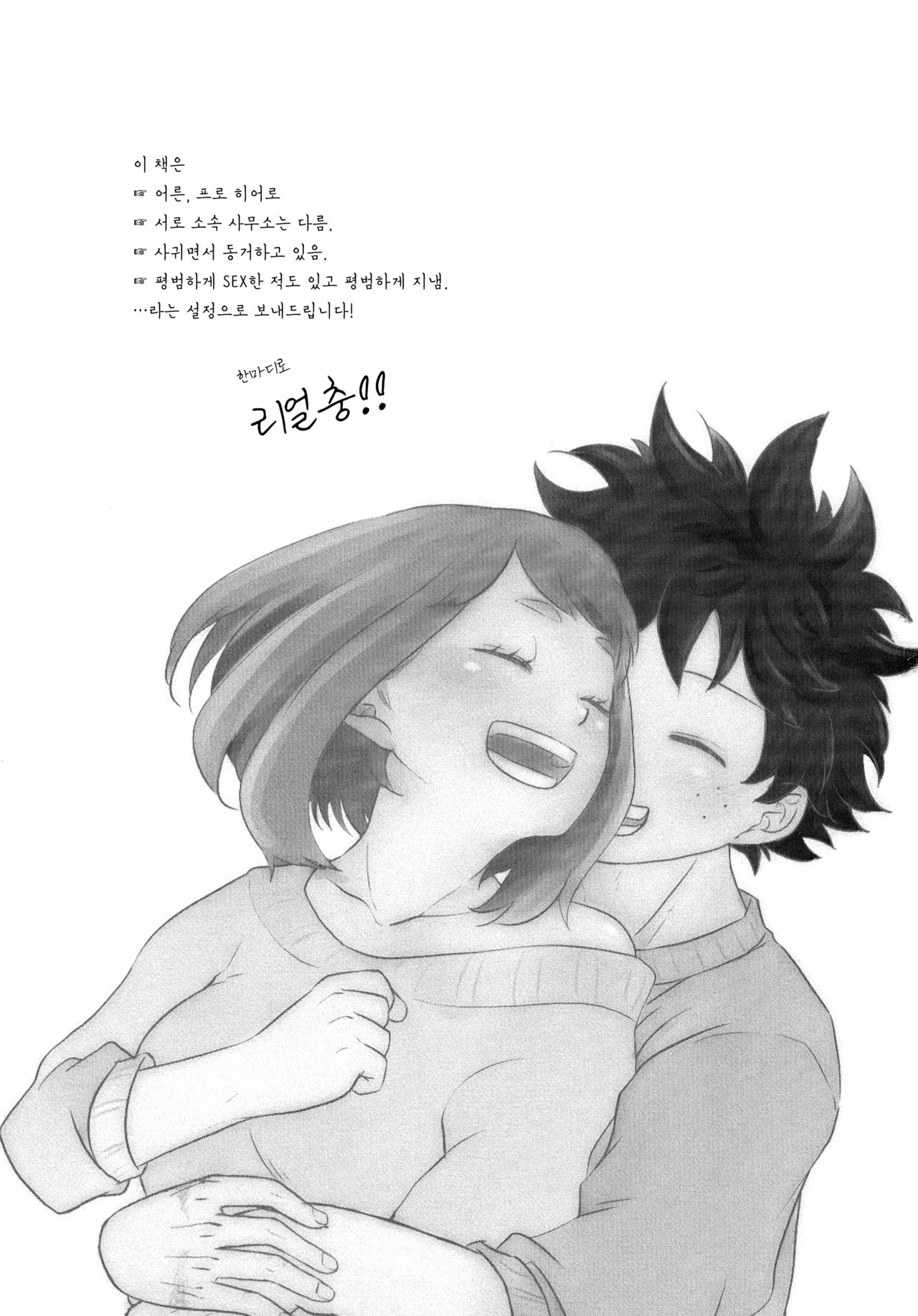 Mekakushi Tea Time | 눈가리개 티 타임. page 2 full