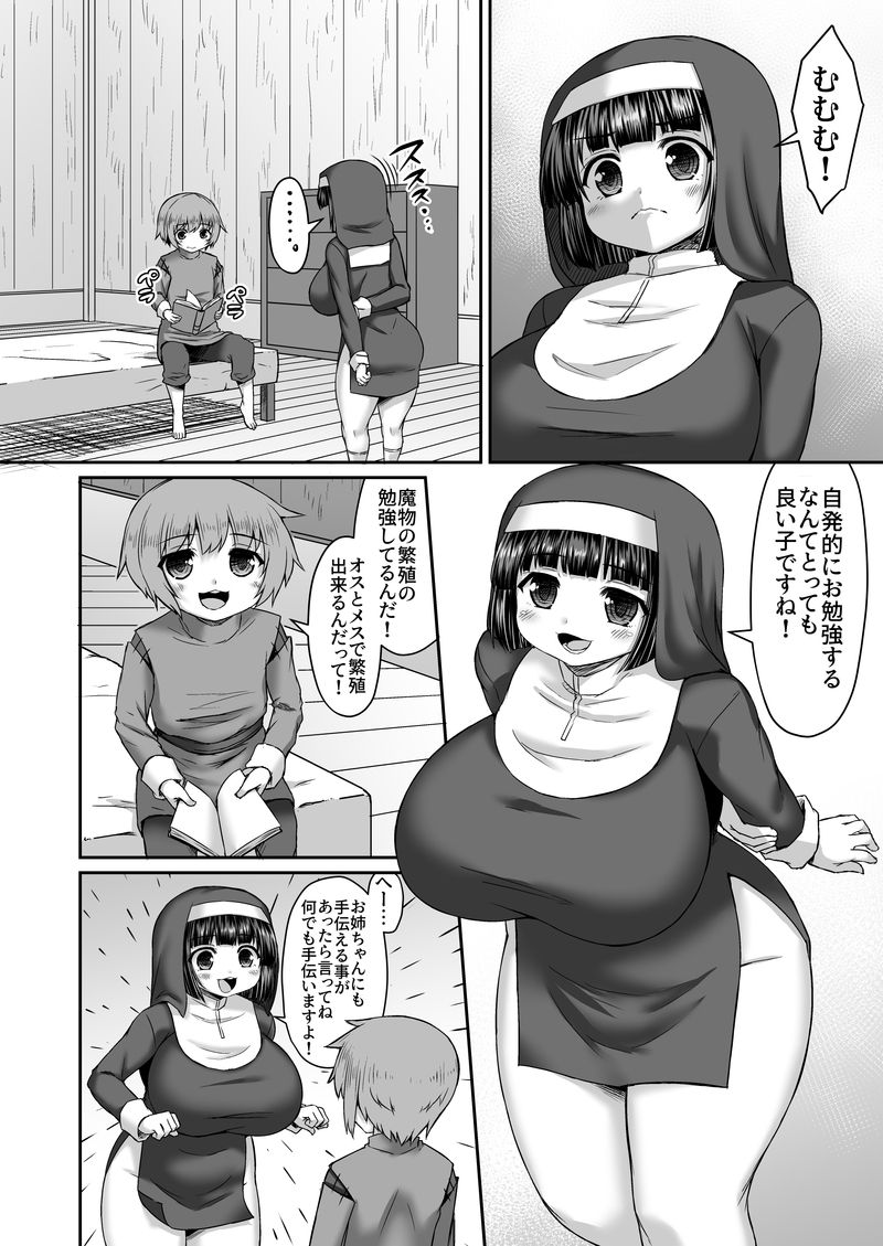 Ane De Shokushu No Hanshoku Shitsutsu Ketsu Ni Gohan Toka Itte Imo o Tsukkomu Manga page 1 full