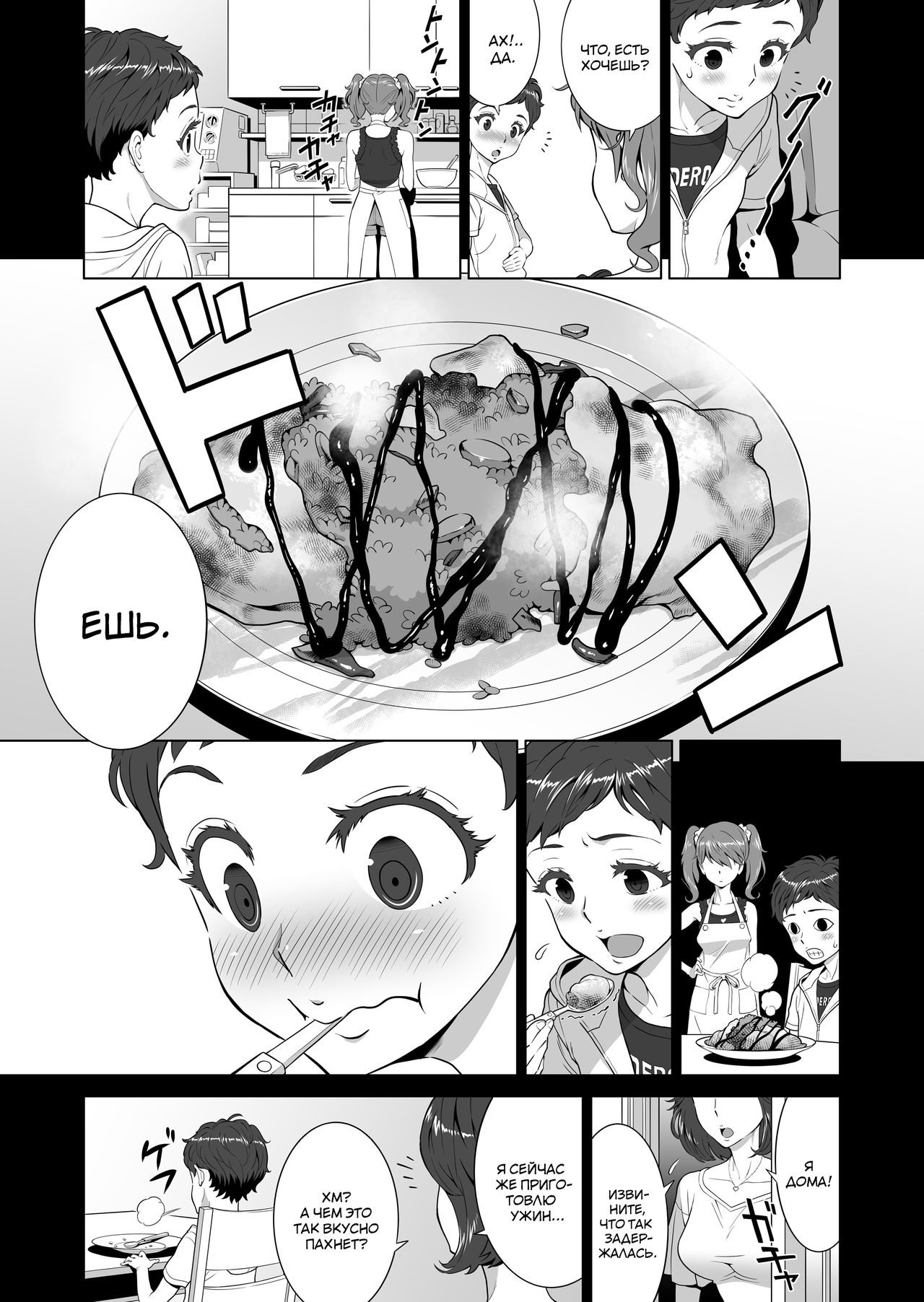 Ayu-nee Kocchi Muite | Ayu-Nee Look This Way page 5 full