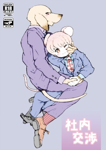 Shanai Koushou cover