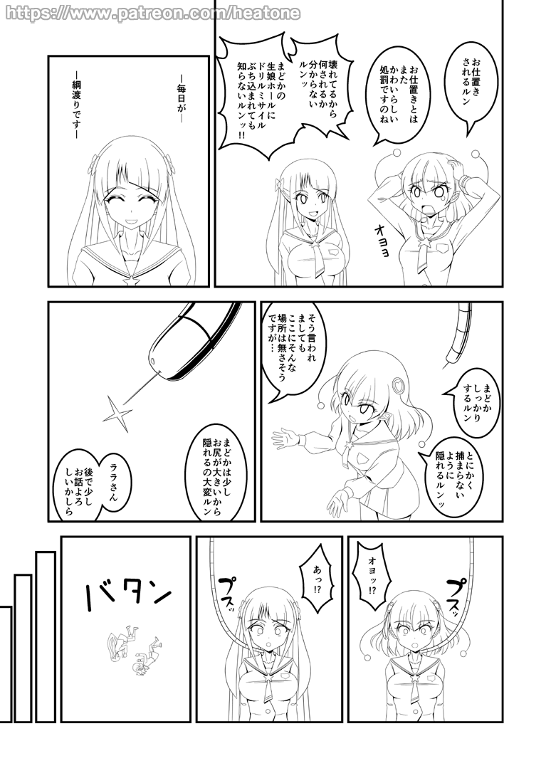 Toys page 3 full