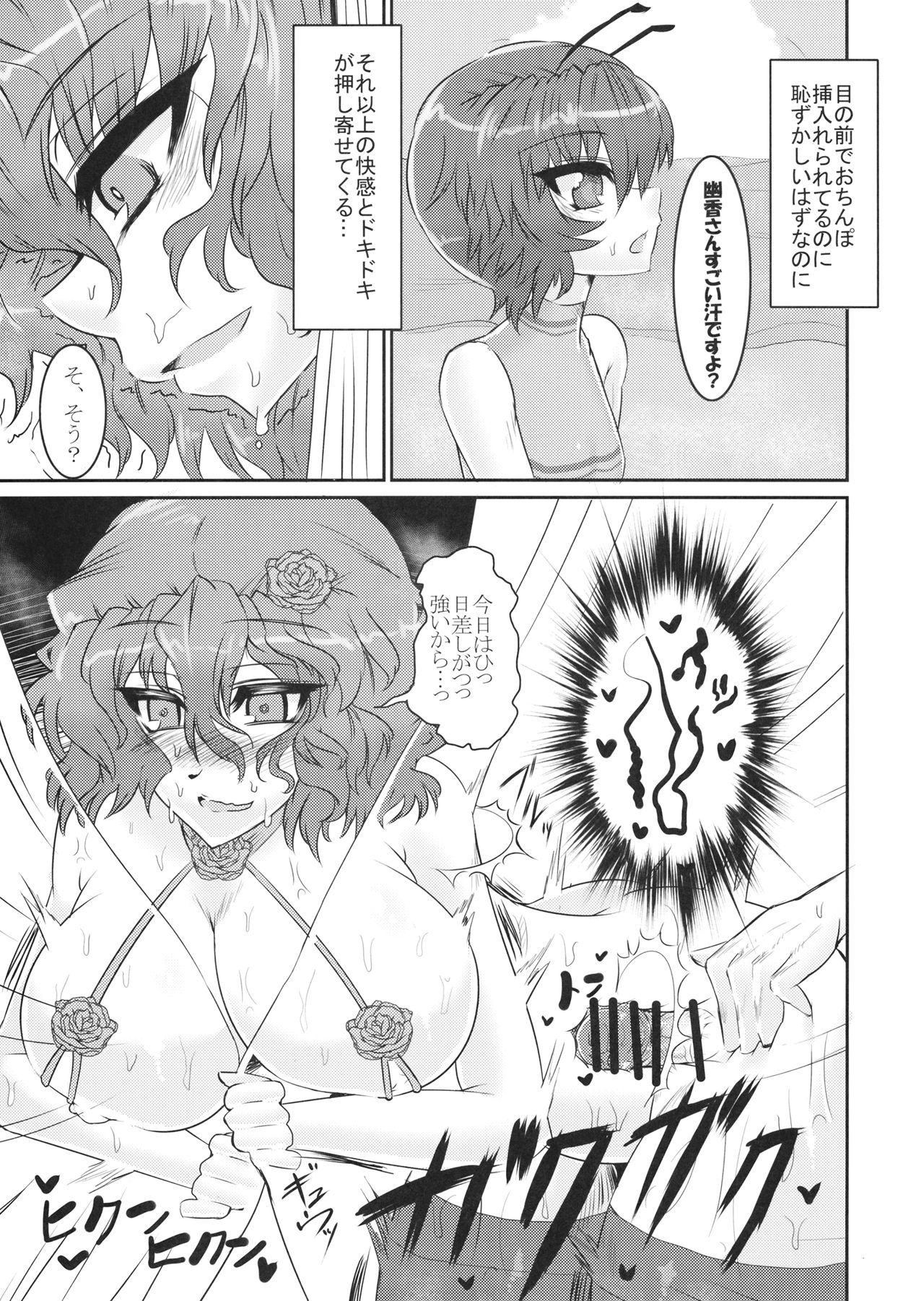 PawaSwi page 10 full