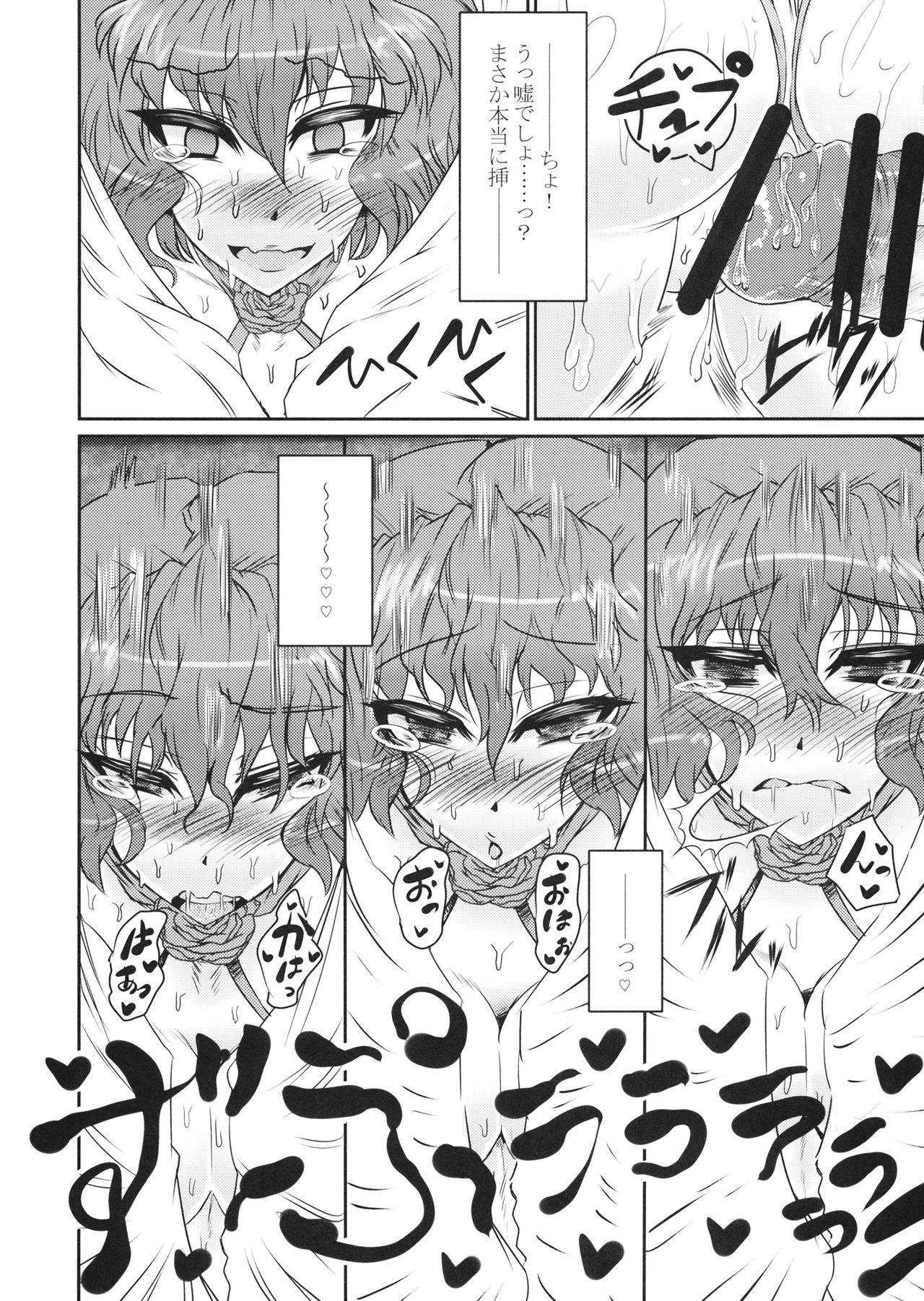 PawaSwi page 9 full