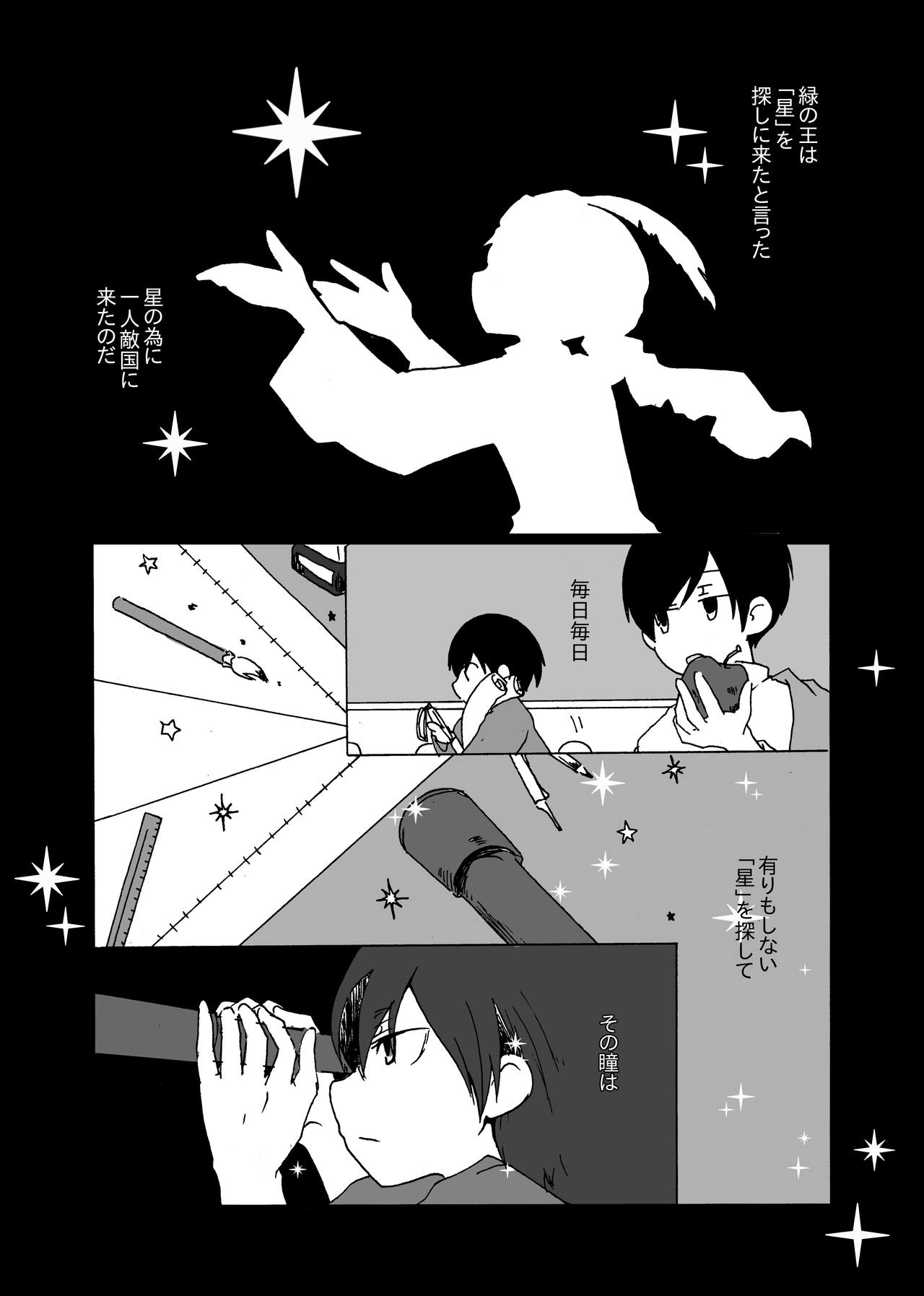Sirius page 10 full
