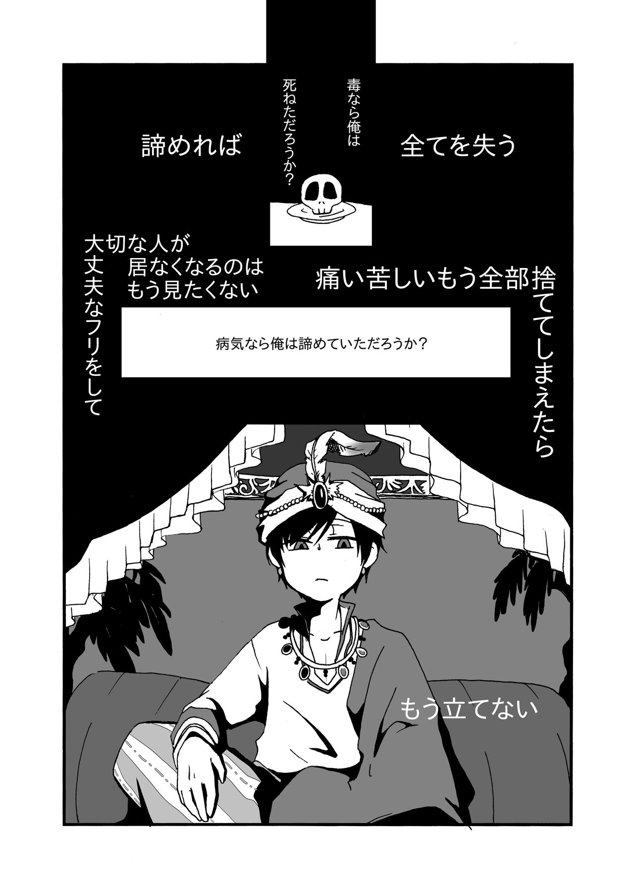 Sirius page 4 full