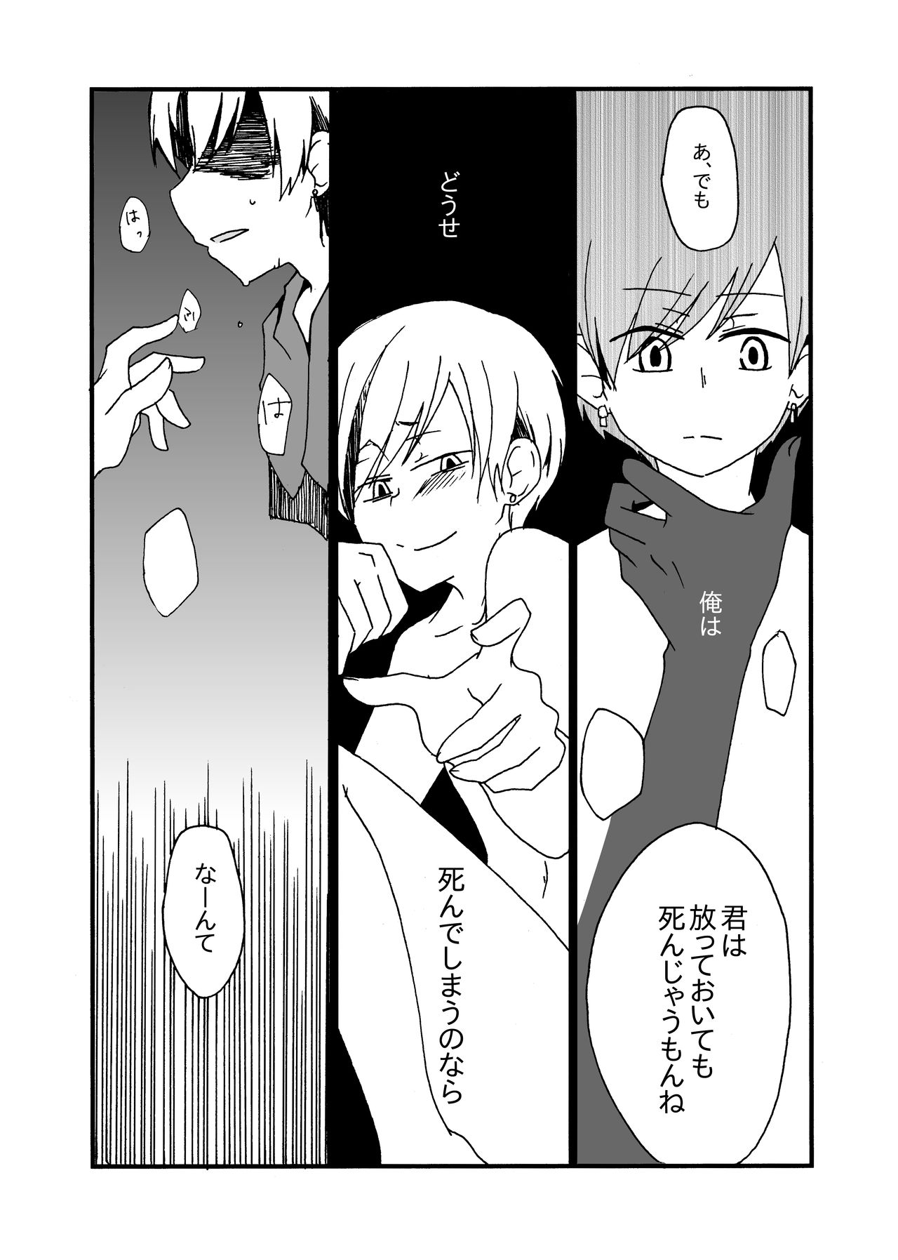 Sirius page 8 full