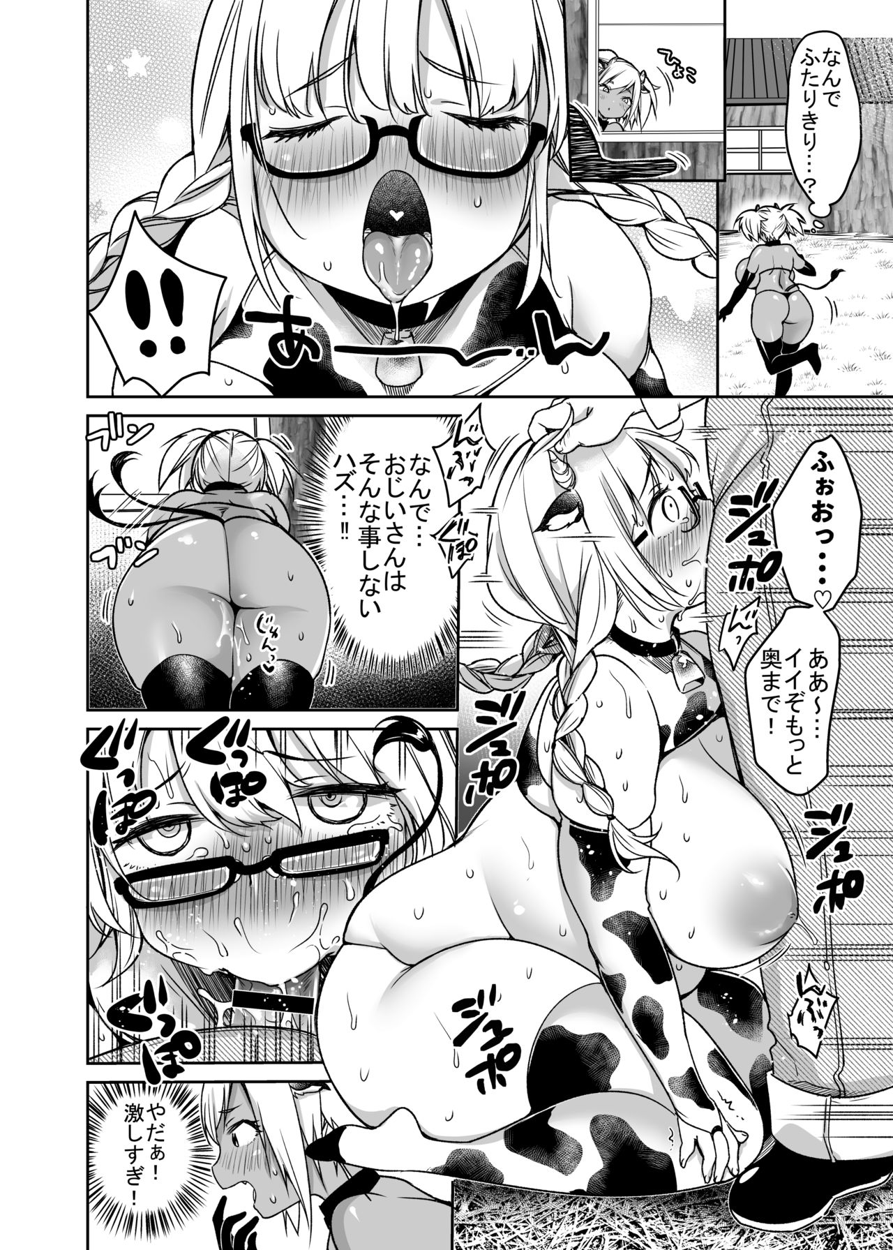 Makiba no Bonyuu Nikki ~Succubus Hen~ page 4 full