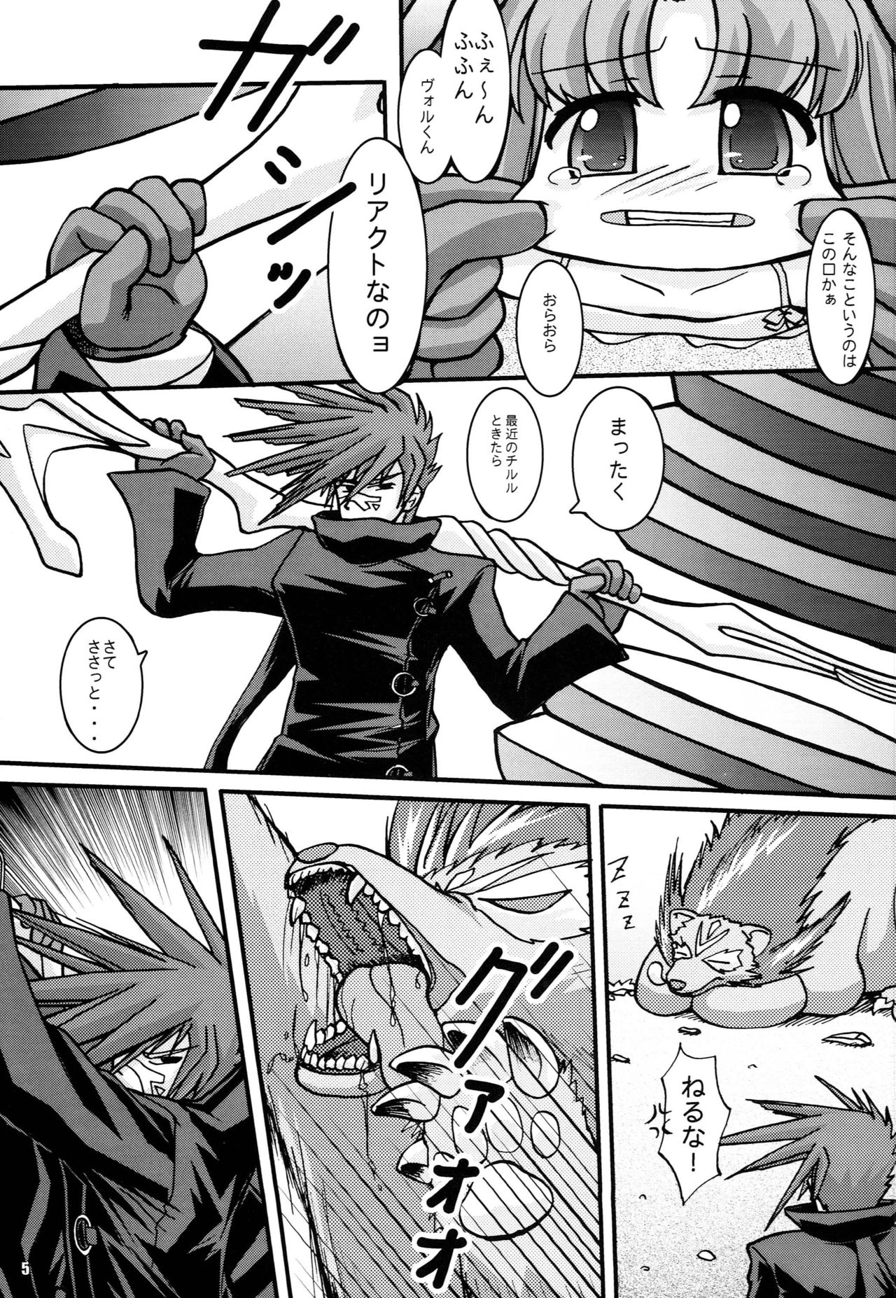 Seichou page 4 full