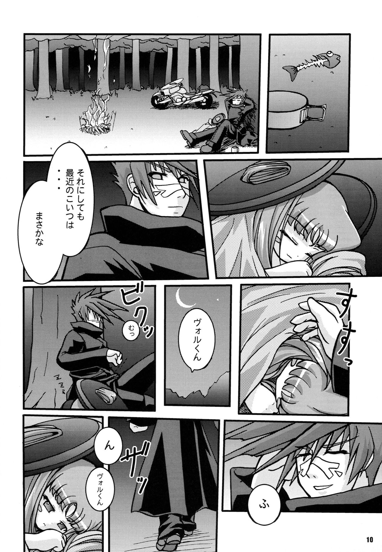 Seichou page 9 full