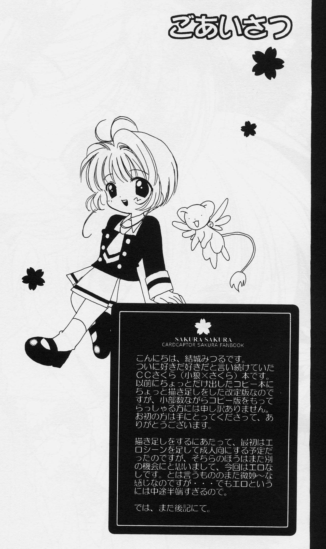 Sakura Sakura page 6 full