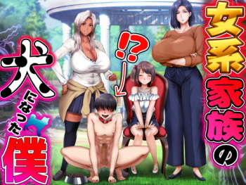 Nyokei Kazoku no Inu ni Natta Boku cover