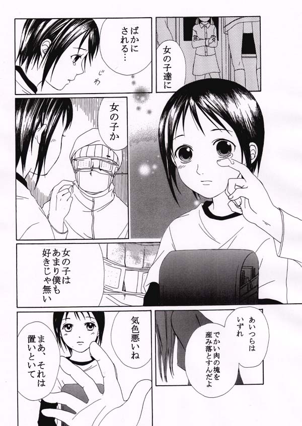 Kuchisake Otoko page 7 full