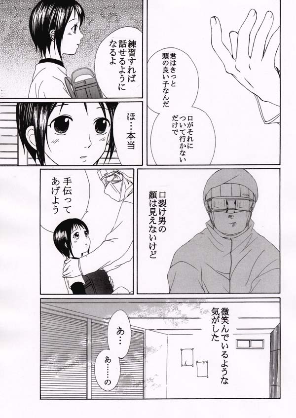 Kuchisake Otoko page 8 full