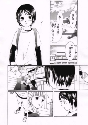 Kuchisake Otoko cover