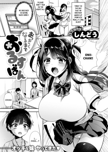 Okkikunaru made Orusuban cover