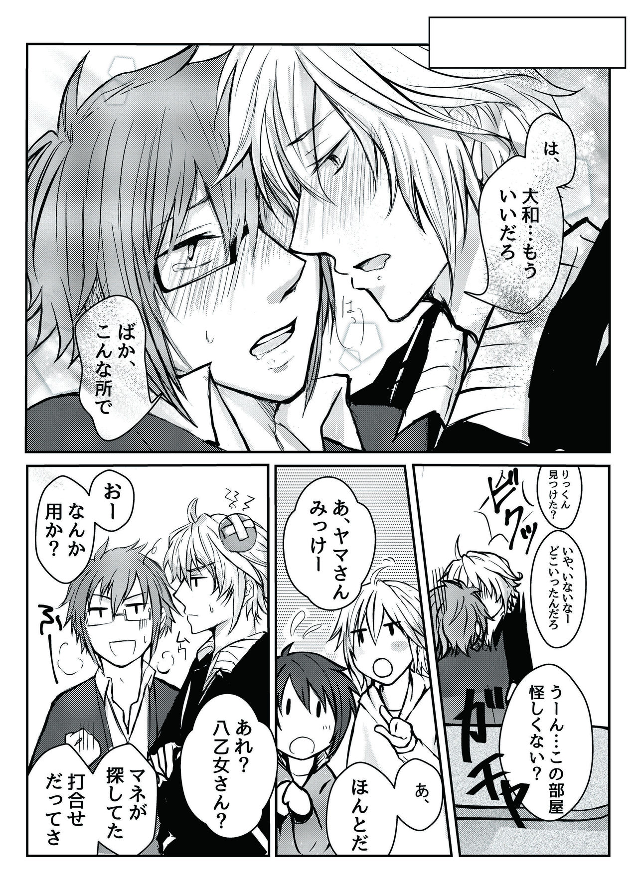 TIME IS HONEY page 4 full