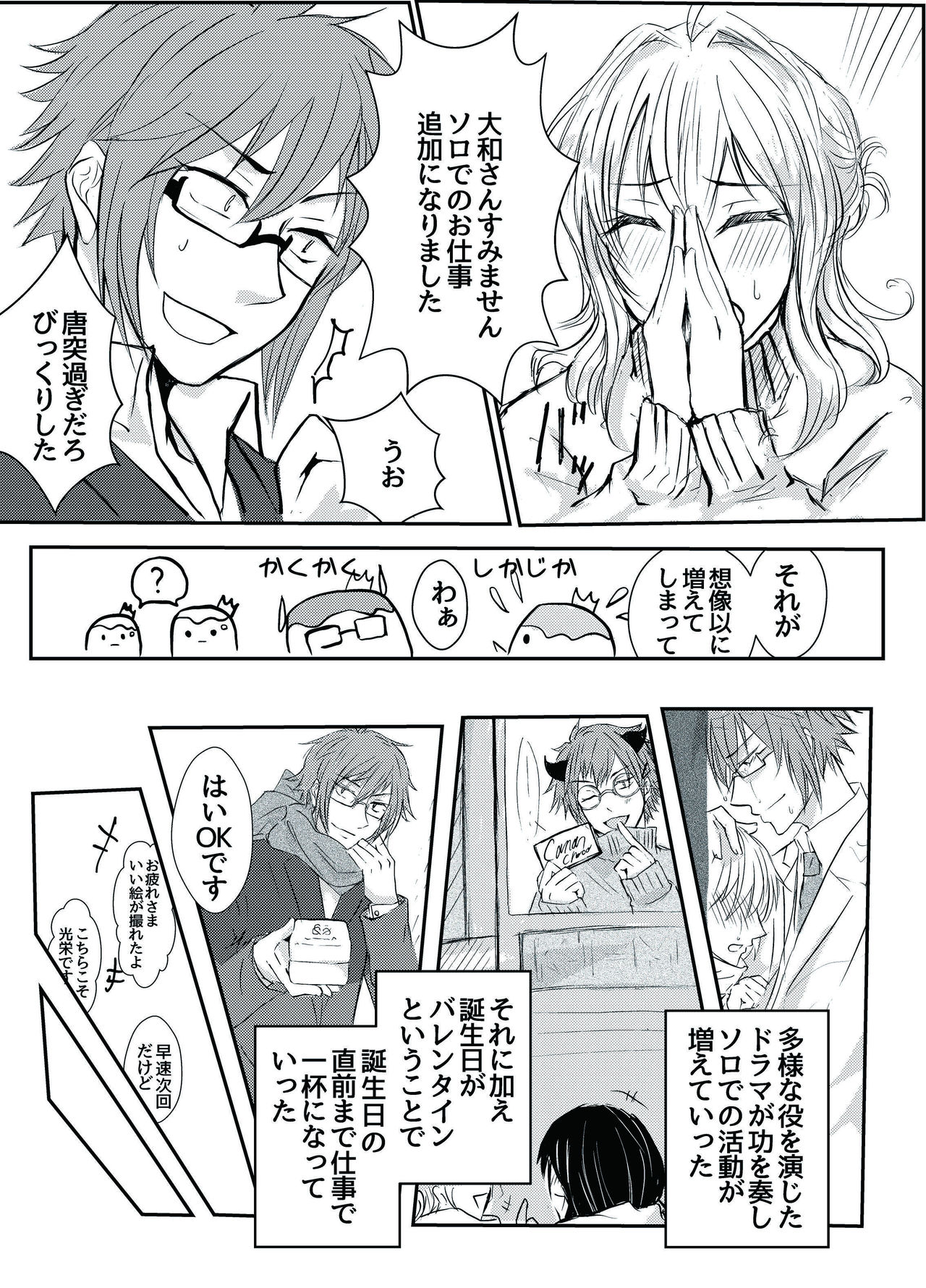 TIME IS HONEY page 6 full