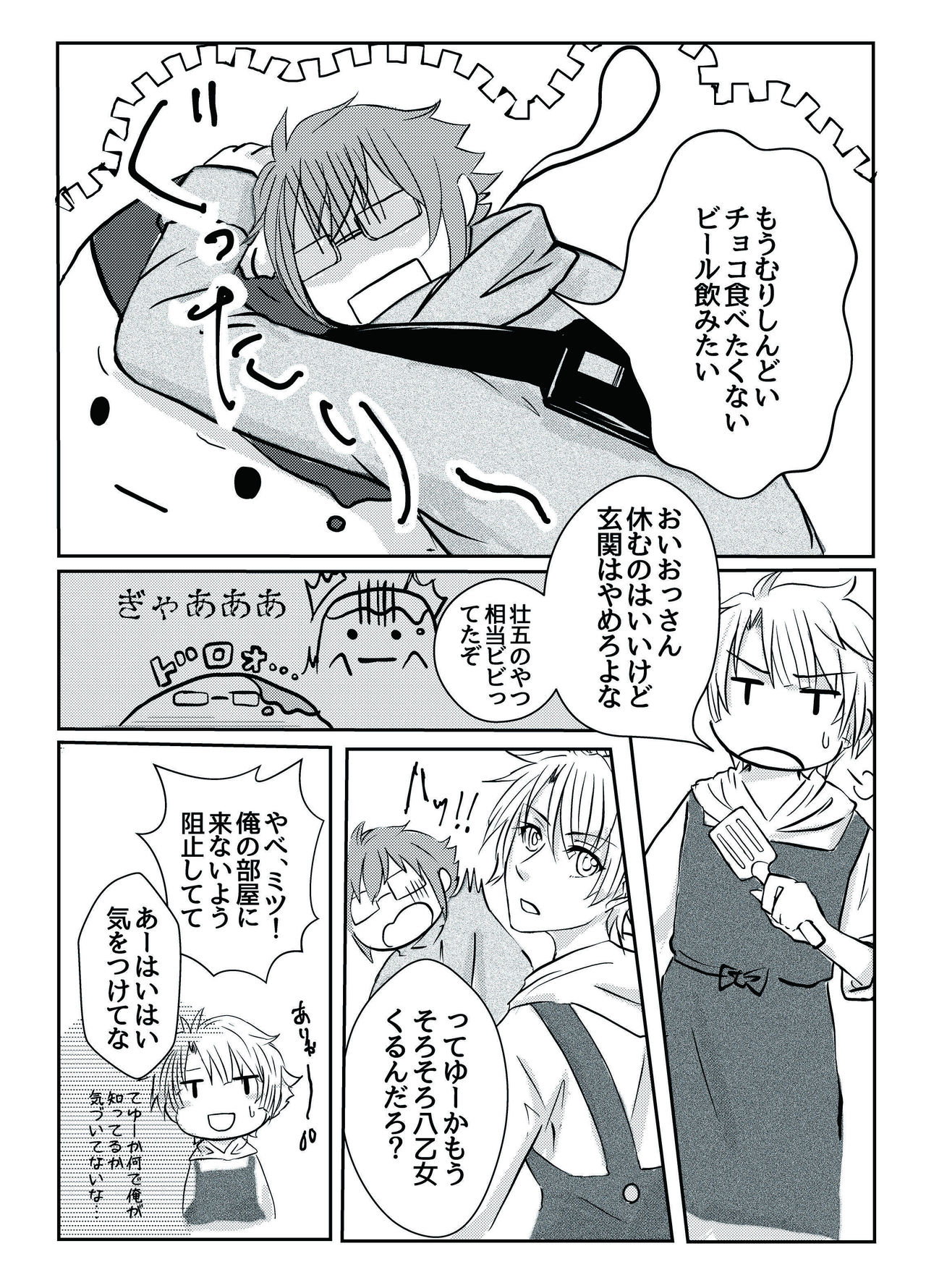 TIME IS HONEY page 7 full