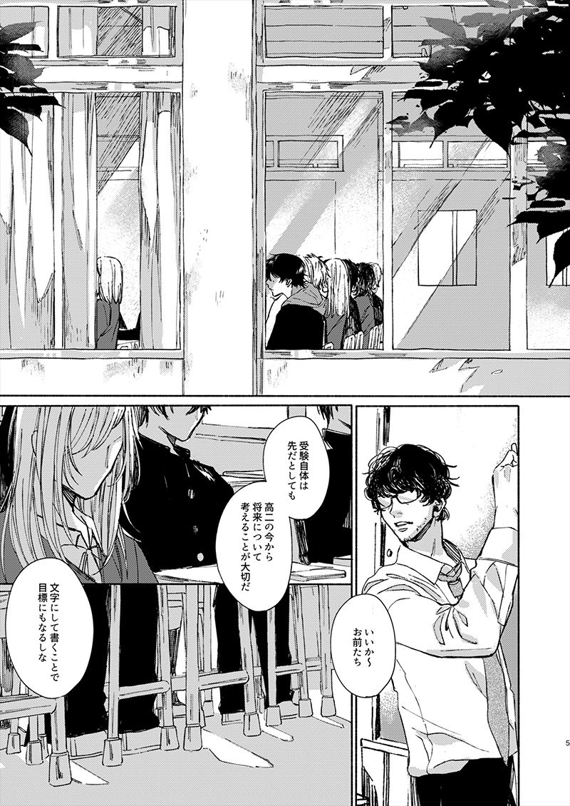 Moratorium Seventeen page 5 full