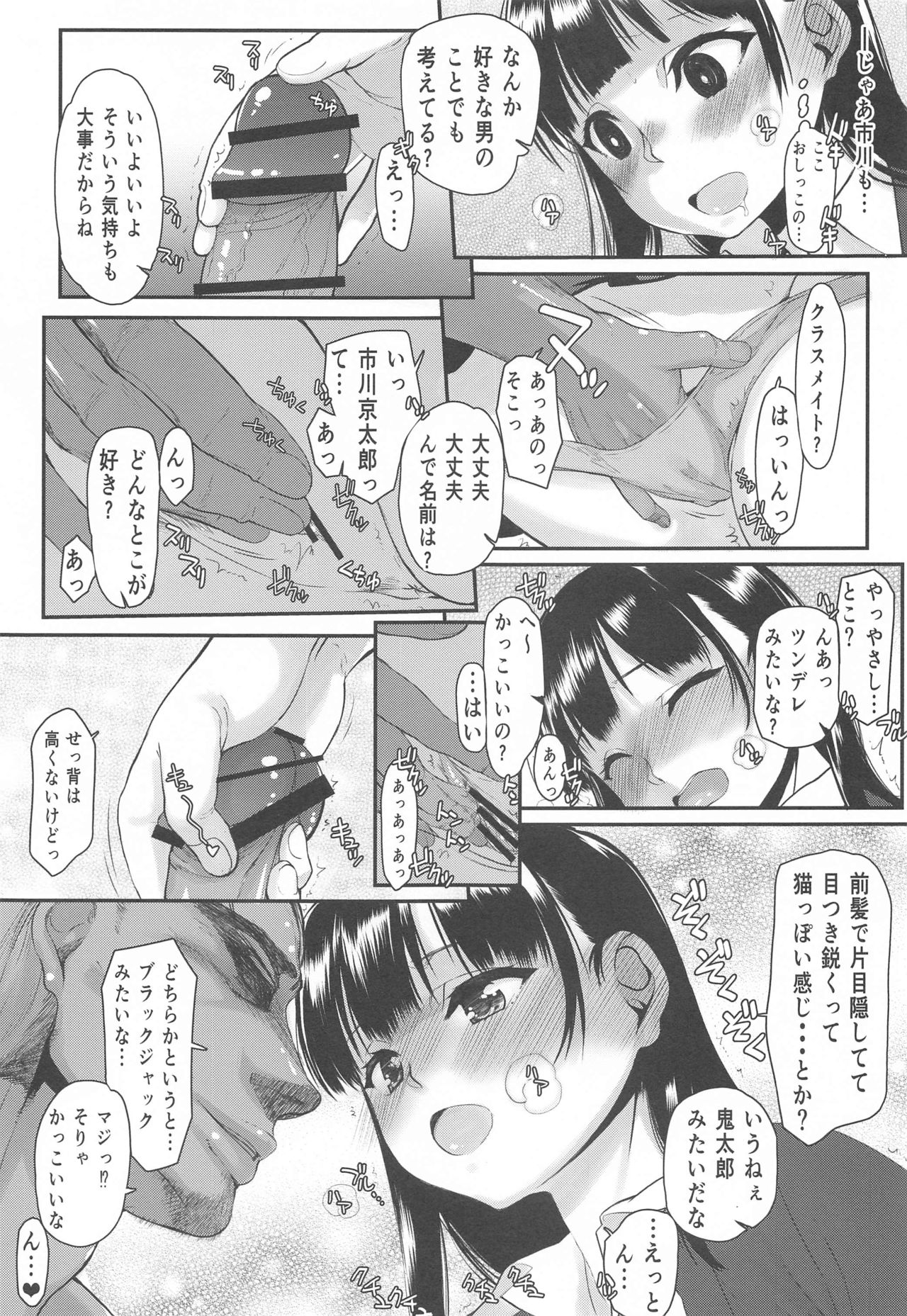 Yabai Yaatsu page 10 full