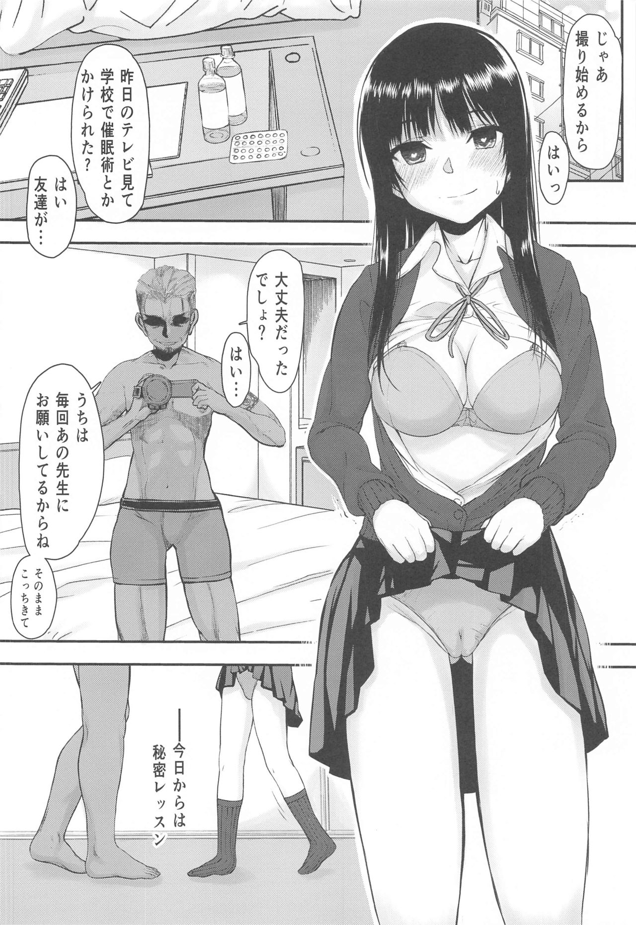 Yabai Yaatsu page 7 full