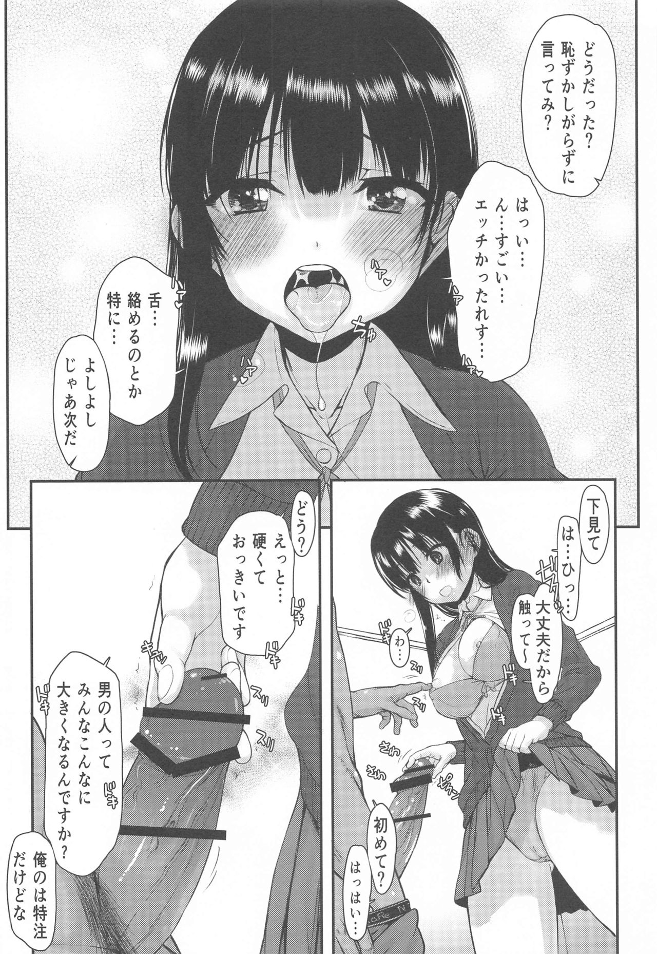 Yabai Yaatsu page 9 full