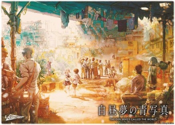 Hakuchuumu no Aojashin - The Girl Who Called The World cover