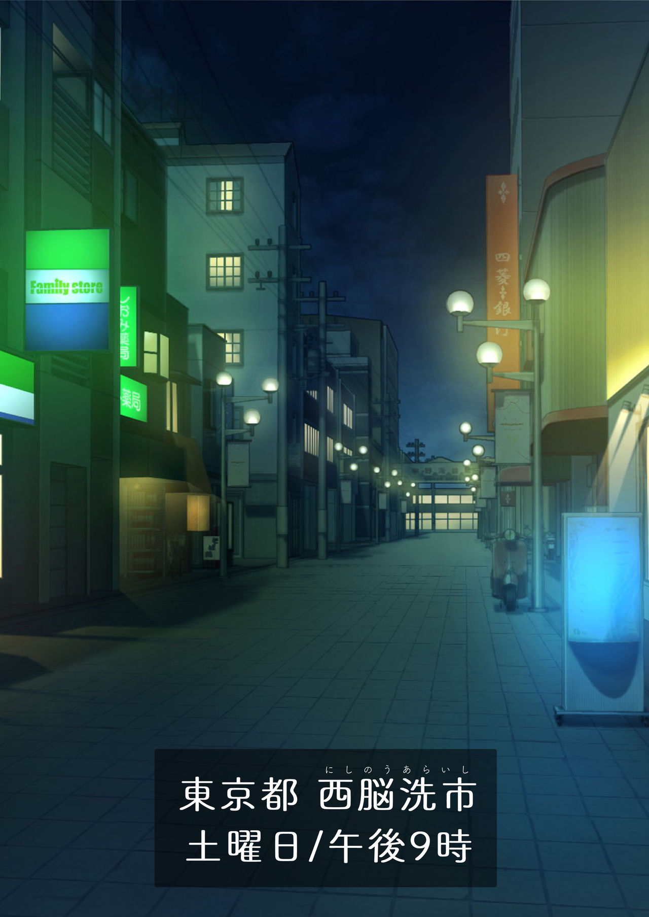 DESIRE NOTE -書いた内容が現実になる悪魔的ノート- page 1 full