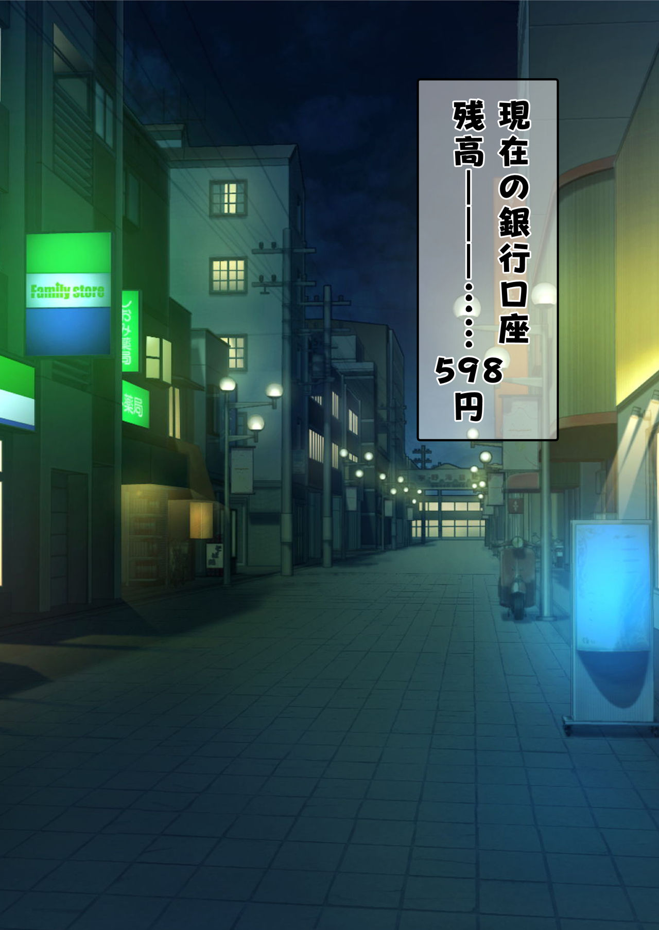 DESIRE NOTE -書いた内容が現実になる悪魔的ノート- page 3 full
