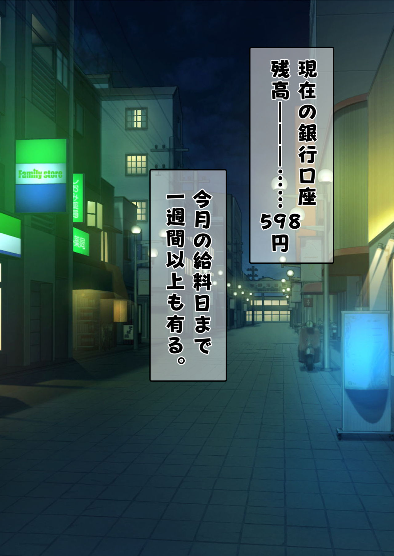 DESIRE NOTE -書いた内容が現実になる悪魔的ノート- page 4 full