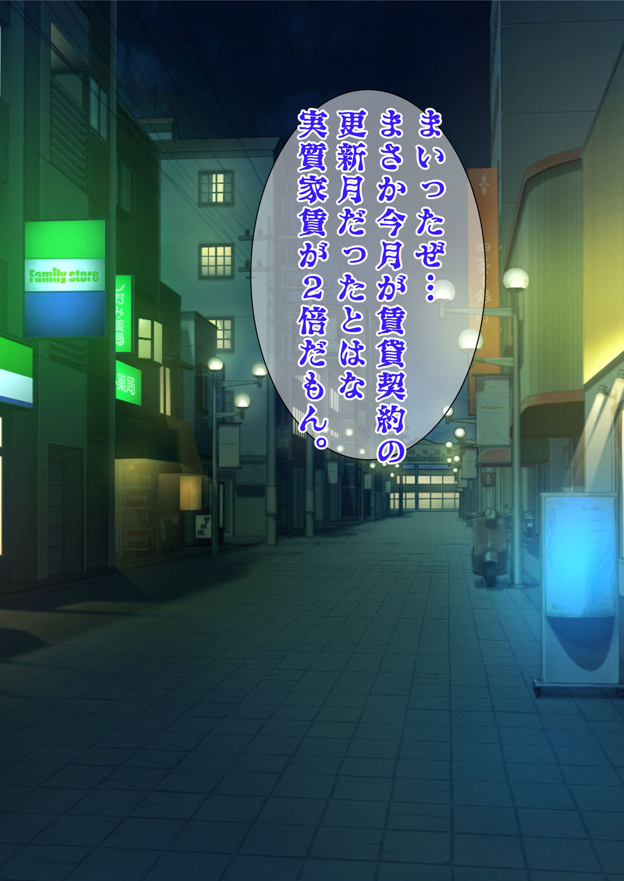 DESIRE NOTE -書いた内容が現実になる悪魔的ノート- page 5 full