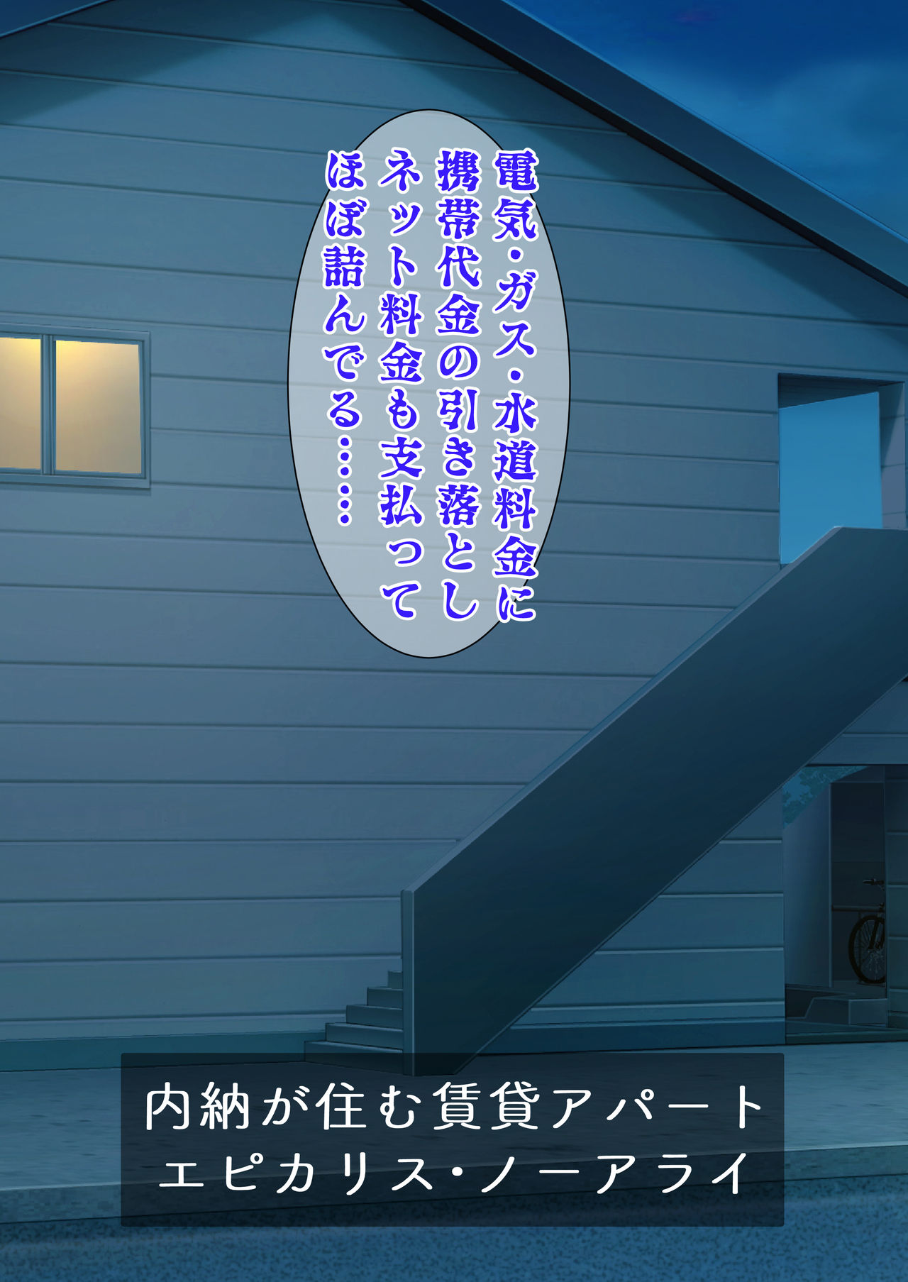 DESIRE NOTE -書いた内容が現実になる悪魔的ノート- page 9 full