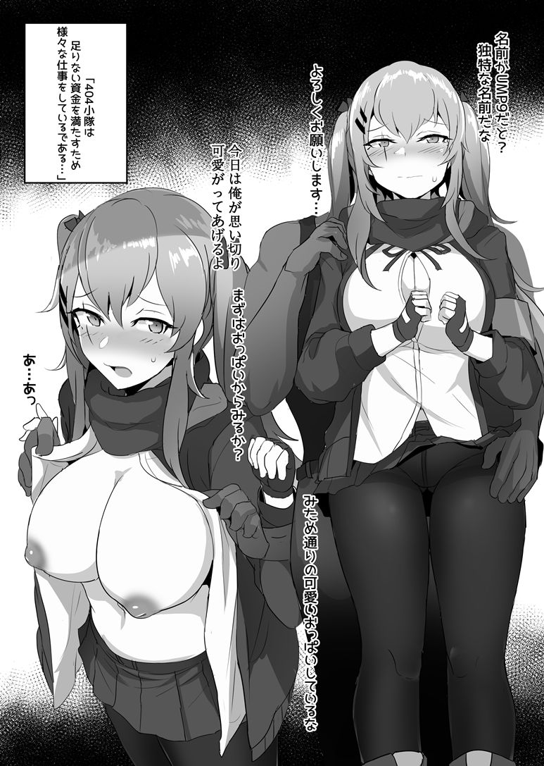 UMP9 page 2 full