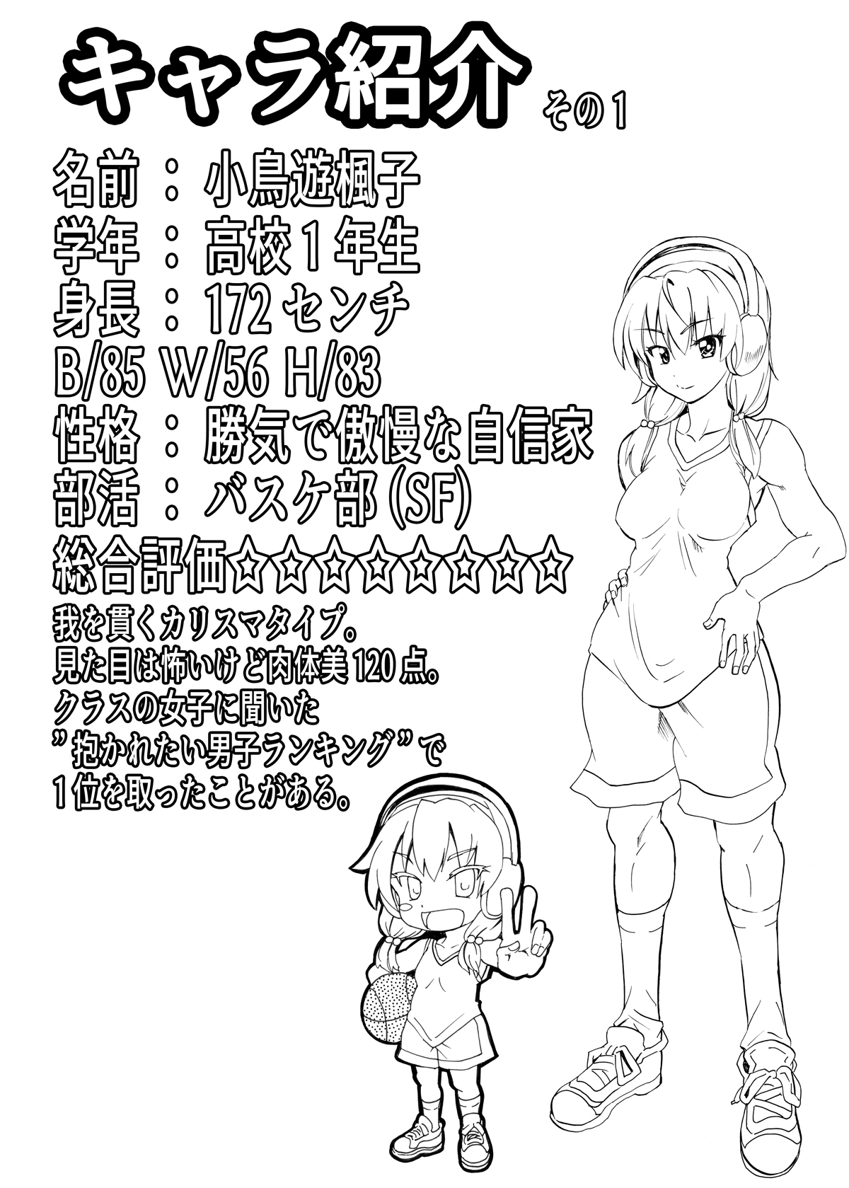 Gnow Grave "Possession VR1 - Compilation Postscript" page 10 full